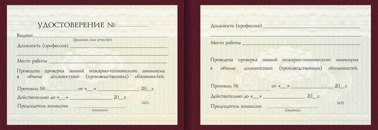 Удостоверение Слесаря по осмотру и ремонту локомотивов на пунктах технического обслуживания