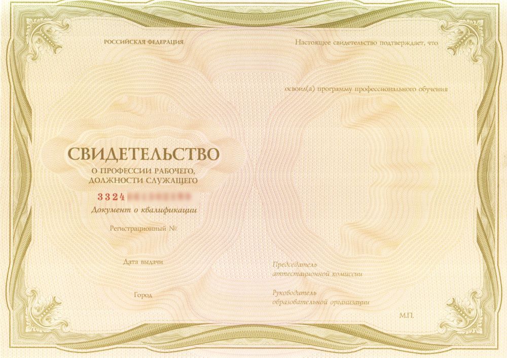 Свидетельство Растворщика реагентов Свидетельство Растворщика реагентов