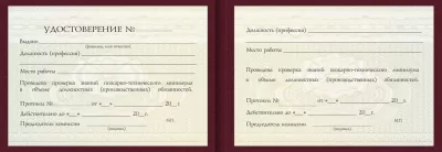Удостоверение Авербандщика Удостоверение Авербандщика