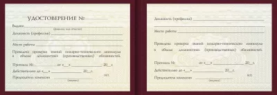 Удостоверение Аппаратчика этаноламиновой установки Удостоверение Аппаратчика этаноламиновой установки