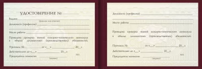 Удостоверение Аппаратчика ферментации затора Удостоверение Аппаратчика ферментации затора